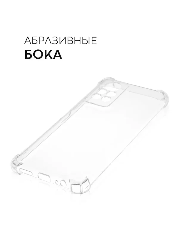 Чехол для Infinix Note 11 Pro / Note 11S, с усиленными углами, силиконовый, прозрачный