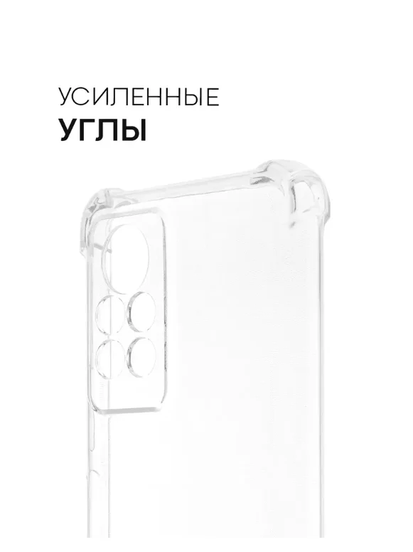 Чехол для Infinix Note 11 Pro / Note 11S, с усиленными углами, силиконовый, прозрачный
