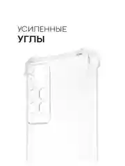 Чехол для Infinix Note 11 Pro / Note 11S, с усиленными углами, силиконовый, прозрачный