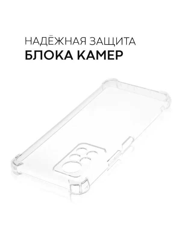 Чехол для Infinix Note 11 Pro / Note 11S, с усиленными углами, силиконовый, прозрачный