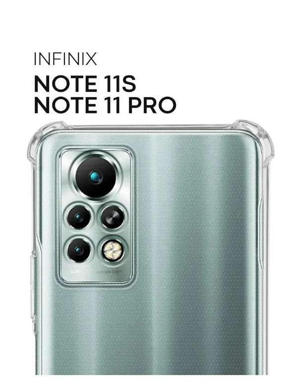 Чехол для Infinix Note 11 Pro / Note 11S, с усиленными углами, силиконовый, прозрачный
