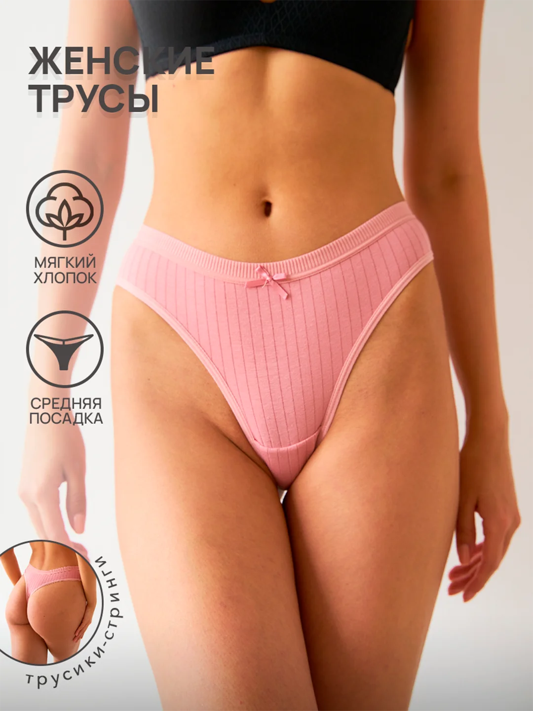 Коралловый женские трусы-стринги Ava Secret, хлопковые