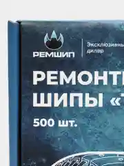 Шипы ремонтные, оригинальные, Теком, 12-6-2ТР, фасовка 500 шт
