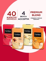 Кофе в капсулах Coffessо Nespresso, ассорти 4 вкуса, 40 штук