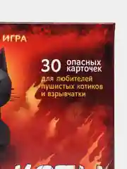 Карточная игра для детей и взрослых "Озорные коты" Умные игры, по мотивам взрывные котята