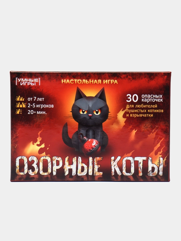 Карточная игра для детей и взрослых "Озорные коты" Умные игры, по мотивам взрывные котята