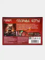 Карточная игра для детей и взрослых "Озорные коты" Умные игры, по мотивам взрывные котята
