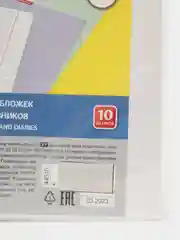 Набор обложек ПП 10 шт, 212 х 347 мм, 50 мкм, ErichKrause "Fizzy Clear"