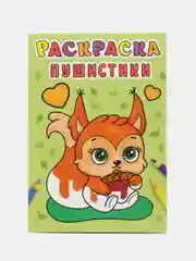 Набор детских раскрасок Prof-Press Для девочек, 691077, А5 140х200 мм, 12 штук, 16 страниц