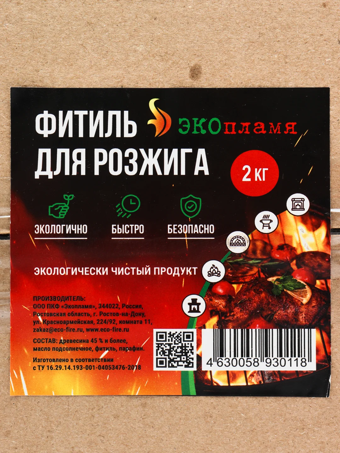 2 кг или 140 шт Роллы для розжига дров, угля, мангала, печи, бань и камина