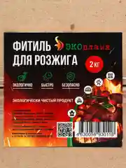 2 кг или 140 шт Роллы для розжига дров, угля, мангала, печи, бань и камина