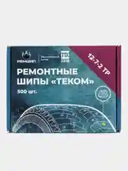 Шипы ремонтные, оригинальные, Теком, 12-7-2ТР, фасовка 2500 шт