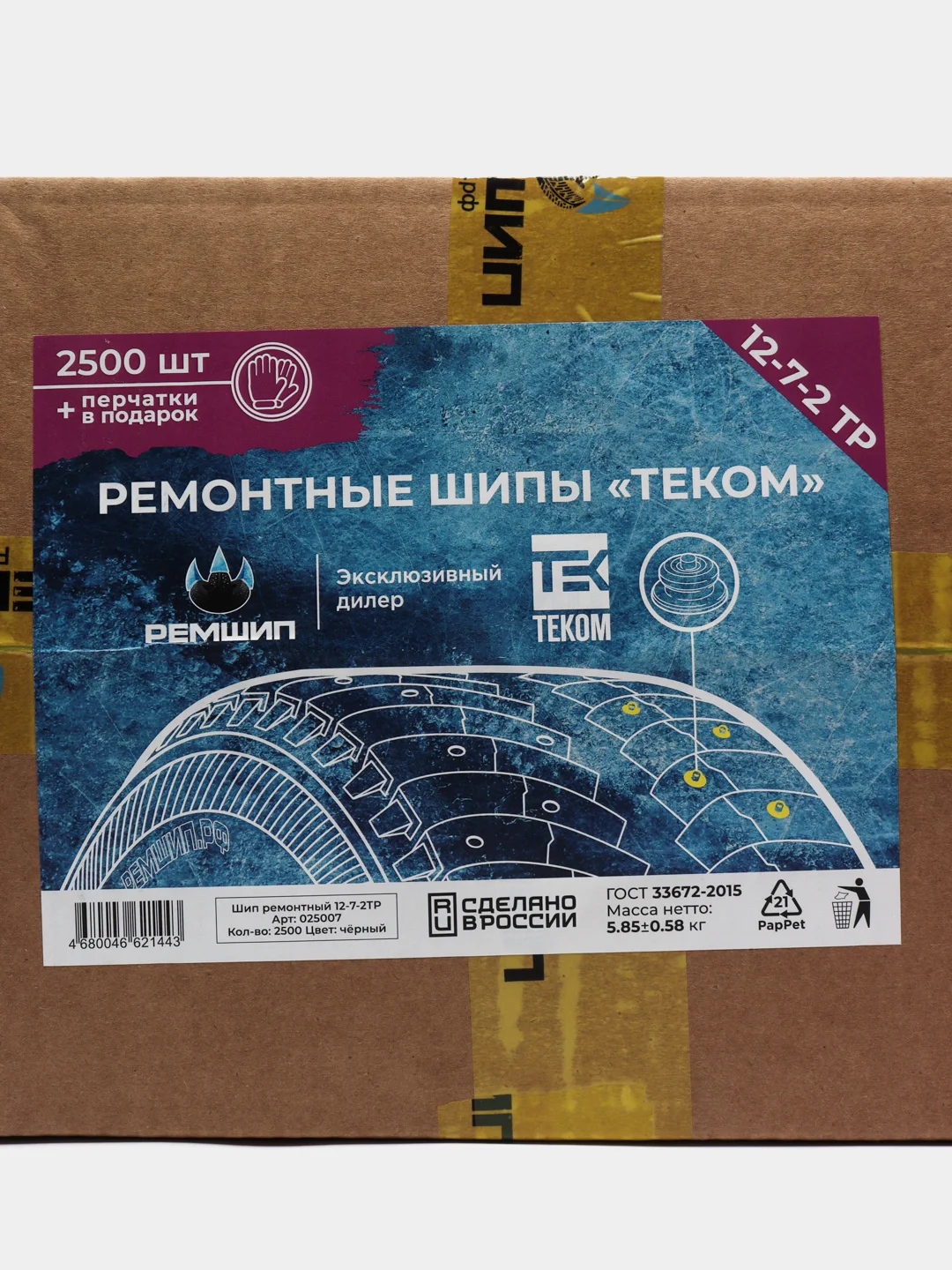 Шипы ремонтные, оригинальные, Теком, 12-7-2ТР, фасовка 2500 шт
