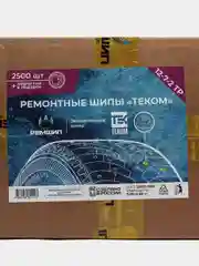 Шипы ремонтные, оригинальные, Теком, 12-7-2ТР, фасовка 2500 шт