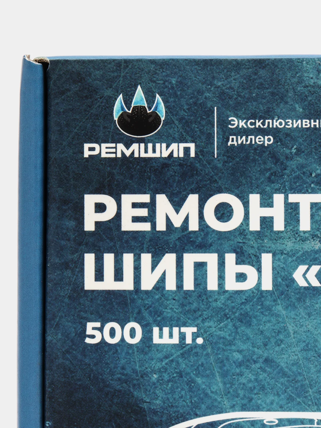 Шипы ремонтные, оригинальные, Теком, 12-7-2ТР, фасовка 2500 шт