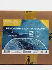 Шипы ремонтные, оригинальные, Теком, 12-9-2ТР, фасовка 2500 шт