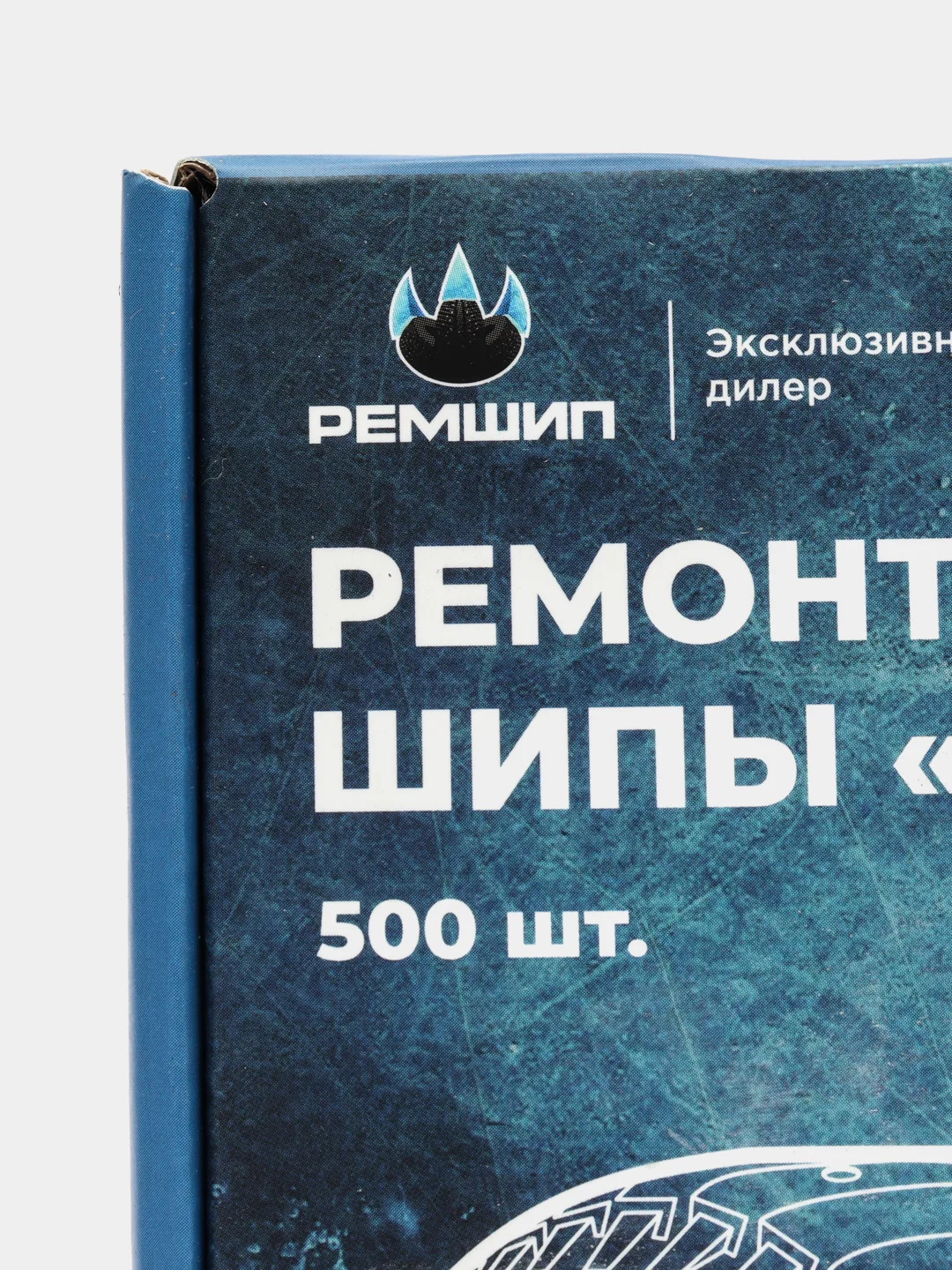Шипы ремонтные, оригинальные, Теком, 12-8-2ТР, фасовка 2500 шт