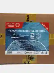 Шипы ремонтные, оригинальные, Теком, 12-8-2ТР, фасовка 2500 шт