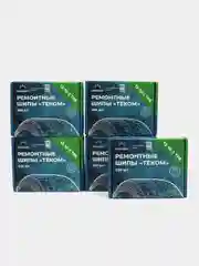 Шипы ремонтные, оригинальные, Теком, 12-10-2ТРА, фасовка 2500 шт
