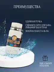 Термос с ситом, 1 литр