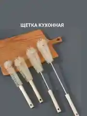 Щетка для мытья посуды, 30, 40, 50см