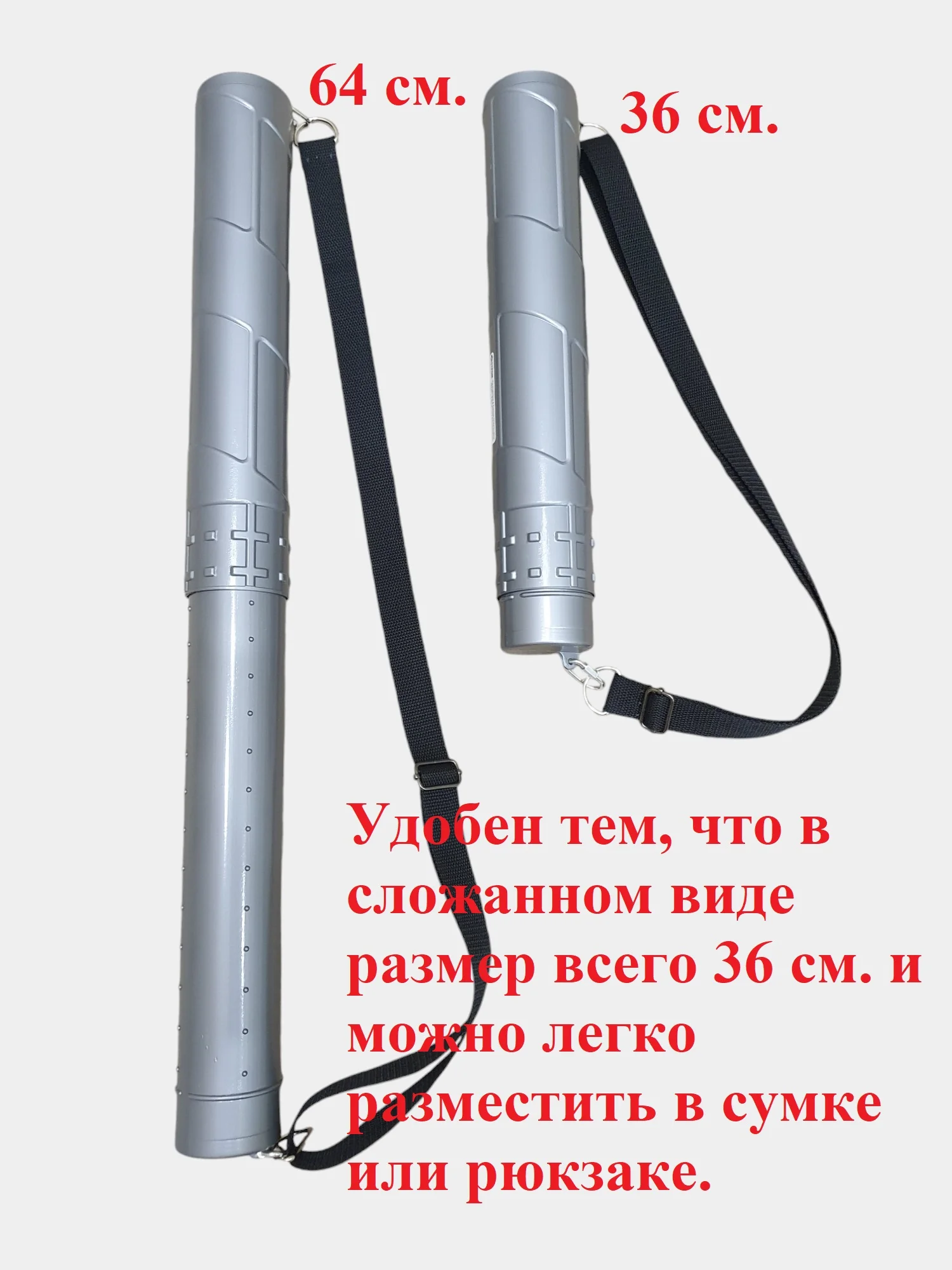 Тубус для чертежей, на ремне, телескопический, длина 36-64 см, диаметр 6 см