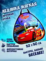 Ледянка 1TOY "DISNEY Тачки", 52х50см, треугольная