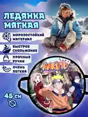 Ледянка 1TOY NARUTO, 52см, круглая