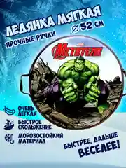 Ледянка 1TOY "Marvel Hulk", 52см, круглая