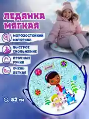 Ледянка 1TOY DISNEY "Доктор Плюшева", 52см, круглая