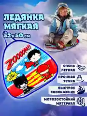 Ледянка 1TOY "Super Heroes", 52х50см, треугольная