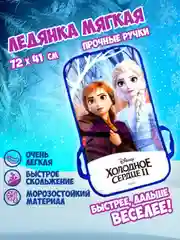 Ледянка 1TOY DISNEY "Холодное сердце", 72х41см, прямоугольная