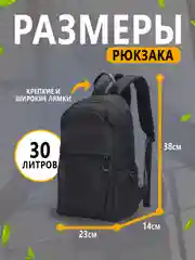 Черный рюкзак мужской спортивный, черный