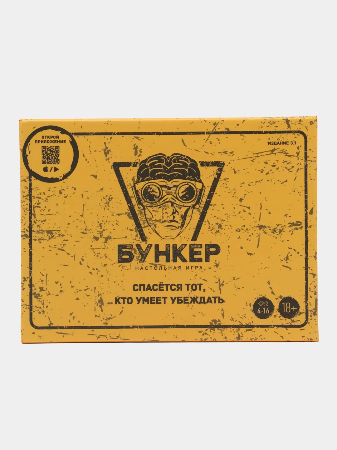 Желтый настольная игра "Бункер"