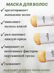 Увлажняющая маска-филлер для поврежденных волос, питательная маска для волос с имбирем