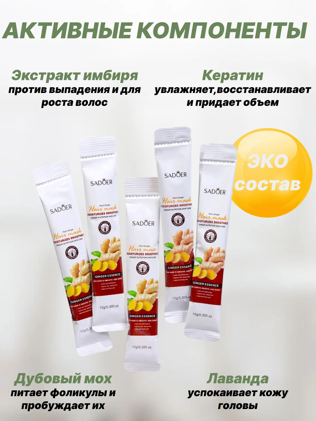 Увлажняющая маска-филлер для поврежденных волос, питательная маска для волос с имбирем