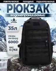 Рюкзак мужской, спортивный, тактический, хаки