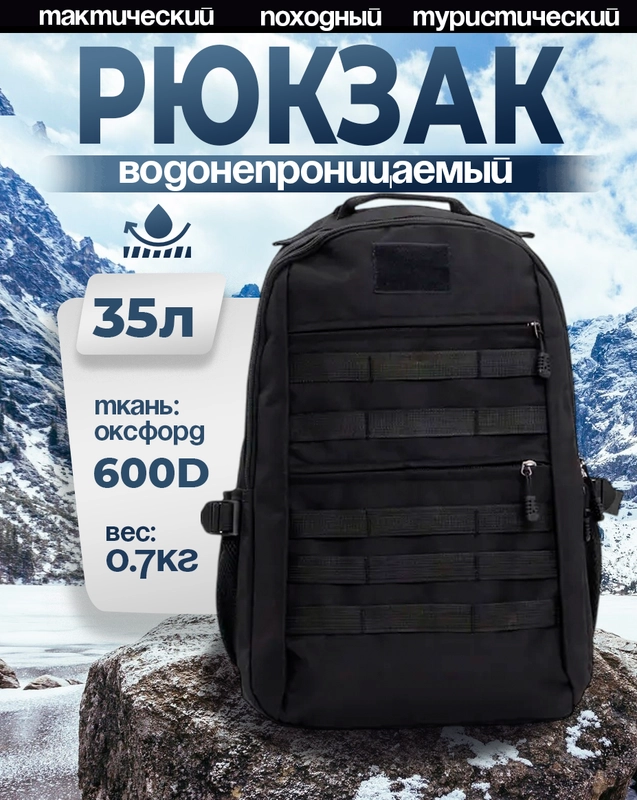 Рюкзак мужской, спортивный, тактический, хаки