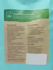 Садовый кальций раскислитель почвы, ускоритель роста 3,8 кг