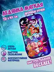 Ледянка 1TOY Enchantimals, прямоугольная, 72х41 см