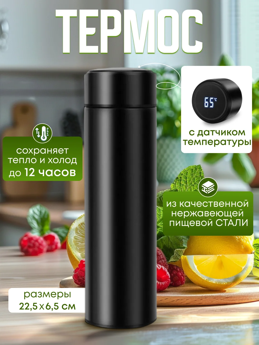 Термос с Led дисплеем и датчиком температуры, термокружка 500 мл