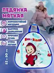 Ледянка 1TOY "Маша и Медведь", треугольная, 52х50 см
