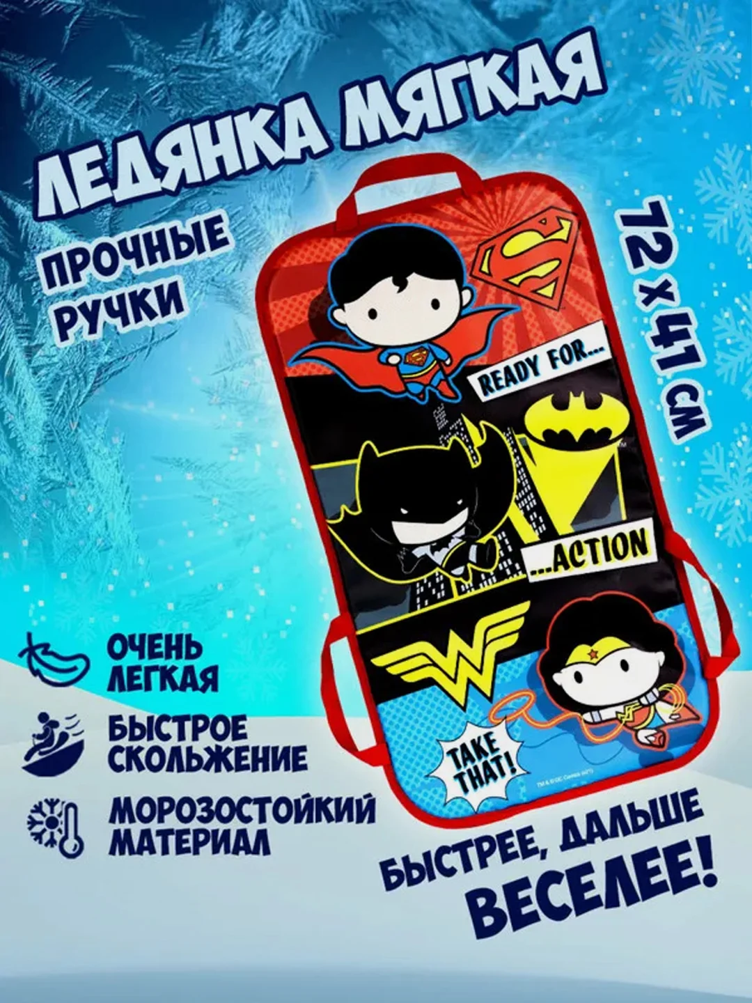 Ледянка 1TOY Super Heroes, прямоугольная, 72х41 см