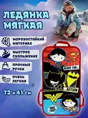 Ледянка 1TOY Super Heroes, прямоугольная, 72х41 см