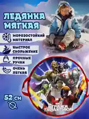 Ледянка 1TOY Marvel "Стражи галактики", круглая, 52 см