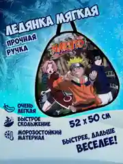 Ледянка 1TOY NARUTO, треугольная, 52х50 см