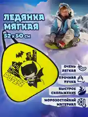 Ледянка 1TOY Batman, треугольная,  52х50 см