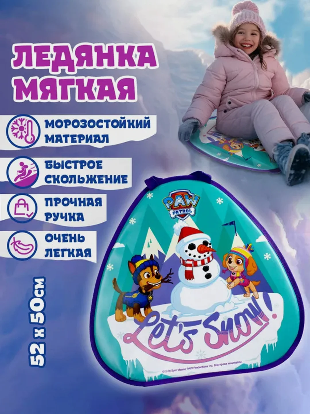 Ледянка 1TOY "Щенячий Патруль", треугольная, 52х50 см
