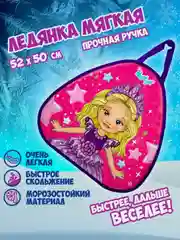 Ледянка 1TOY Like Nastya, треугольная, 52х50 см