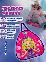Ледянка 1TOY Like Nastya, треугольная, 52х50 см